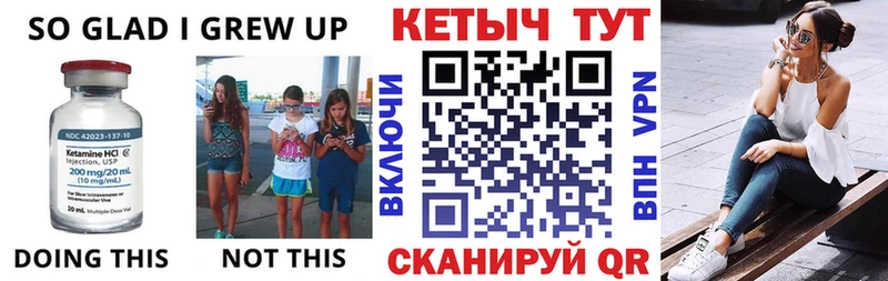 где найти   Болотное  Кетамин ketamine 