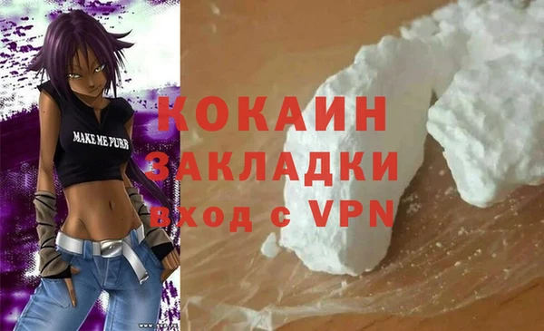 кокаин премиум Сатка