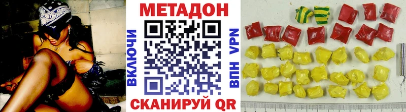 МЕТАДОН белоснежный  где купить   Болотное 